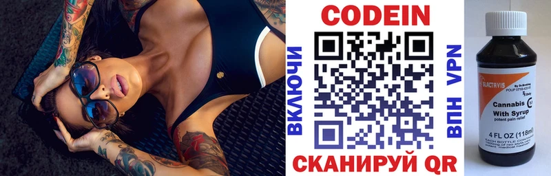 Codein напиток Lean (лин)  Купить закладки  Ворсма 