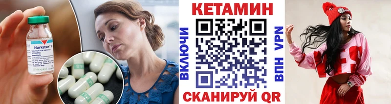 Кетамин VHQ  Купить закладки  Ворсма 