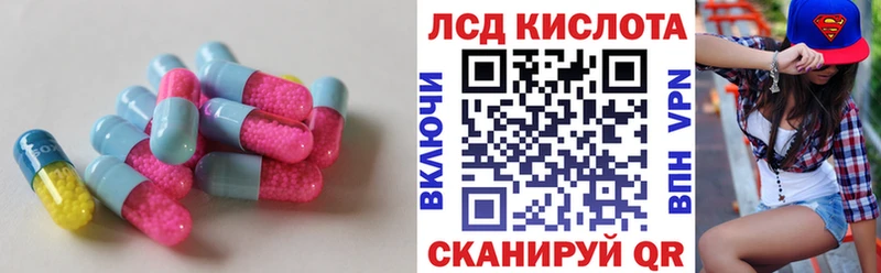 Лсд 25 экстази кислота  Купить закладки  Ворсма 
