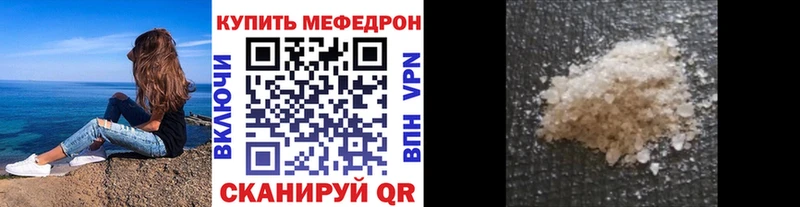 Купить где  Ворсма  Меф мяу мяу 